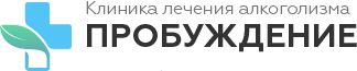 Клиника «Пробуждение»